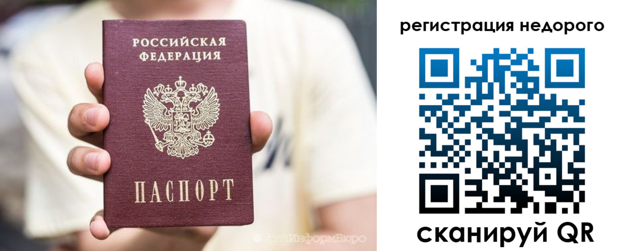 купить прописку в Серове