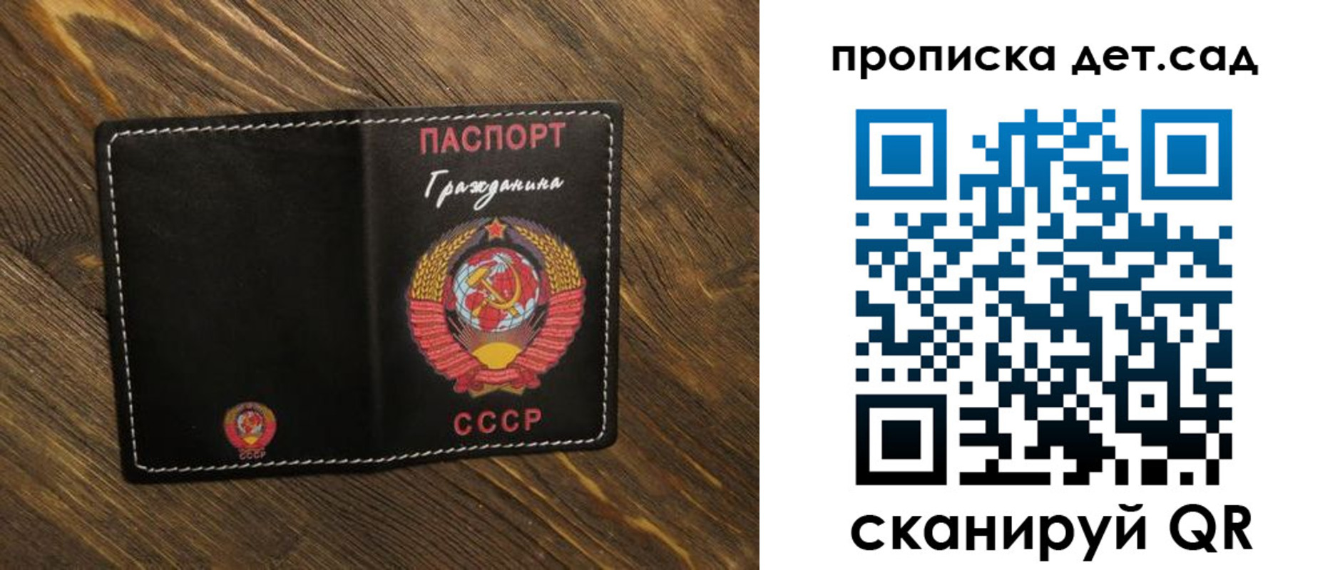 прописка в Серове