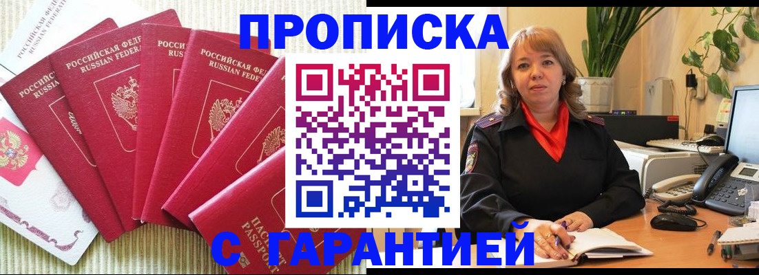 временная регистрация собственник в Серове