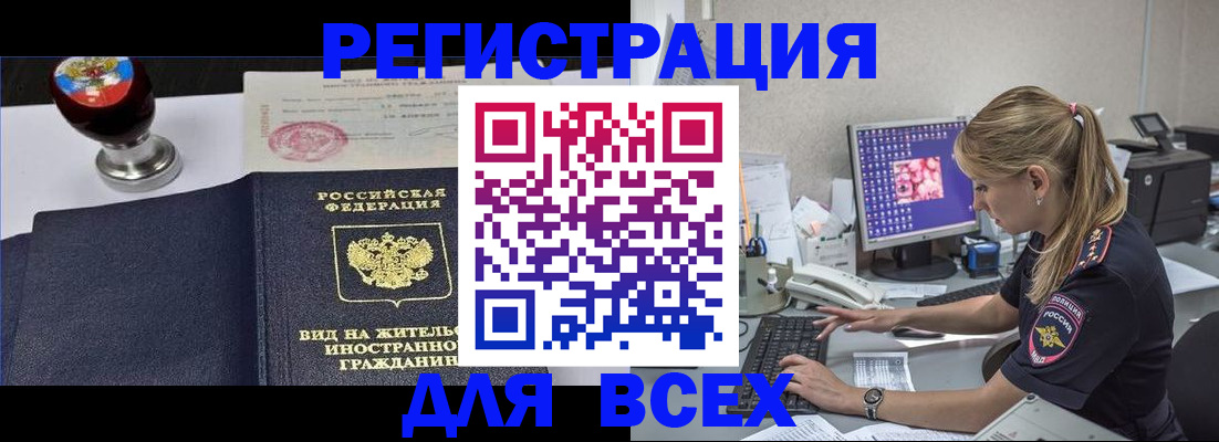 временная регистрация гарантия в Серове