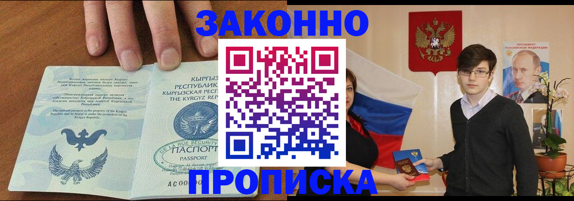 временная регистрация 2025 в Серове