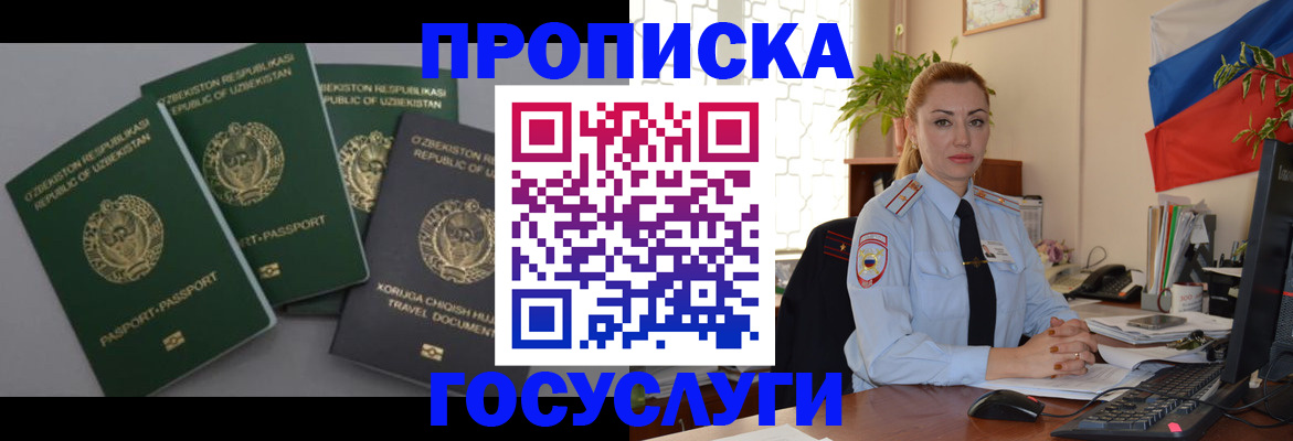 временная регистрация адрес в Серове