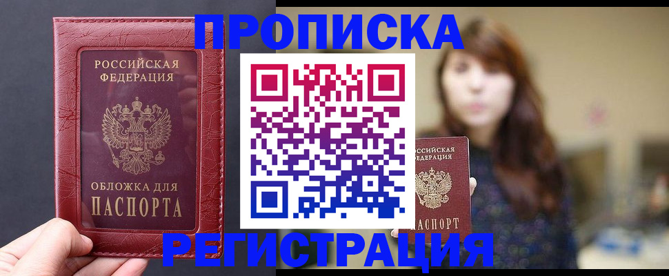 временная регистрация поиск в Серове