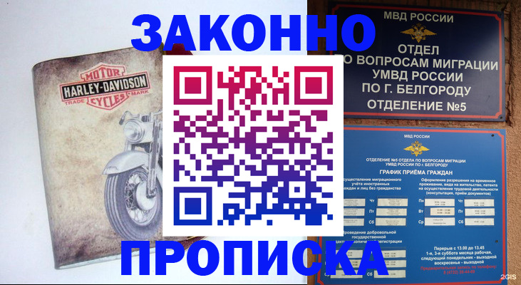 прописка для школы в Серове