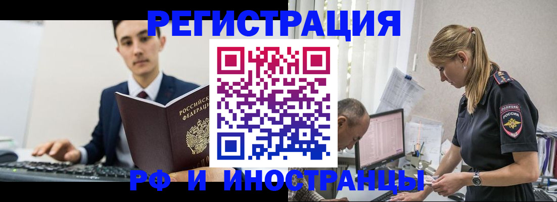 прописка для кредита в Серове